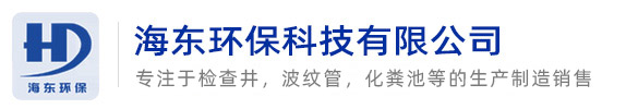 安徽海東環(huán)?？萍加邢薰?></a></div>
    <!--<div   id=